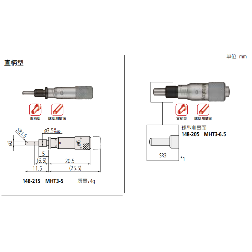 日本三丰测微头 进口测微头价格 测微头 148系列 超小型 MHT-5/6.5 