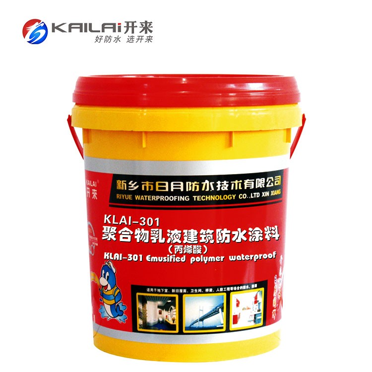 KLAI-301聚合物乳液建筑防水涂料
