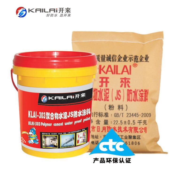 KLAI-303 聚合物水泥（JS）防水涂料