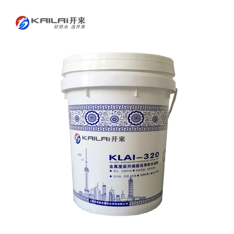 KLAI-320 金属屋面丙烯酸高弹防水涂料