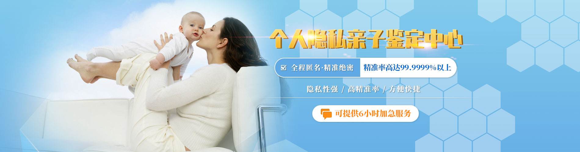 無(wú)創(chuàng)親子鑒定5周可測(cè)6周可做 