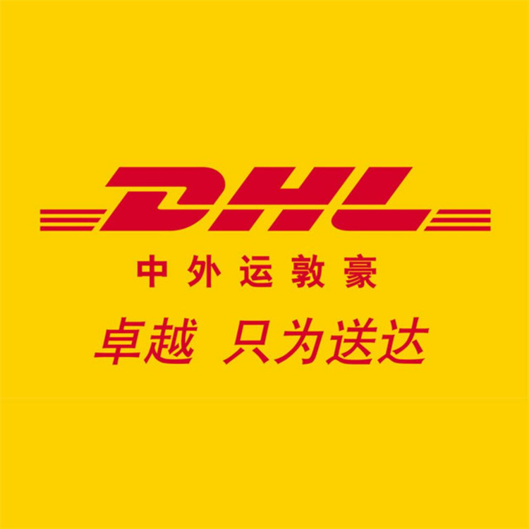 滨州DHL_滨州DHL快递_电话_地址