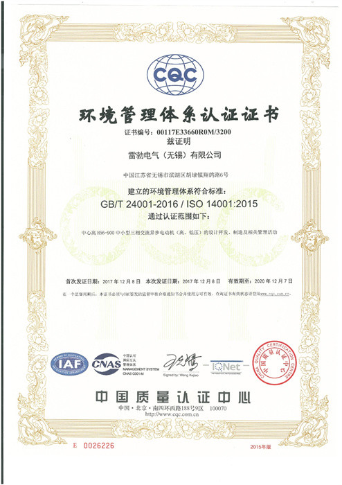 ISO14001-2015-1
