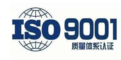 2-ISO9001质量体系认证