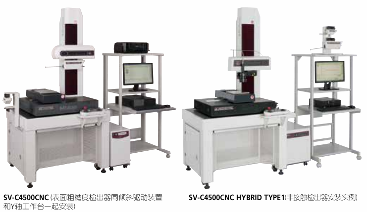 三丰Mitutoyo福建代理 525 系列 CNC 表面粗糙度和轮廓测量系统 三丰mitutoyo正规授权 