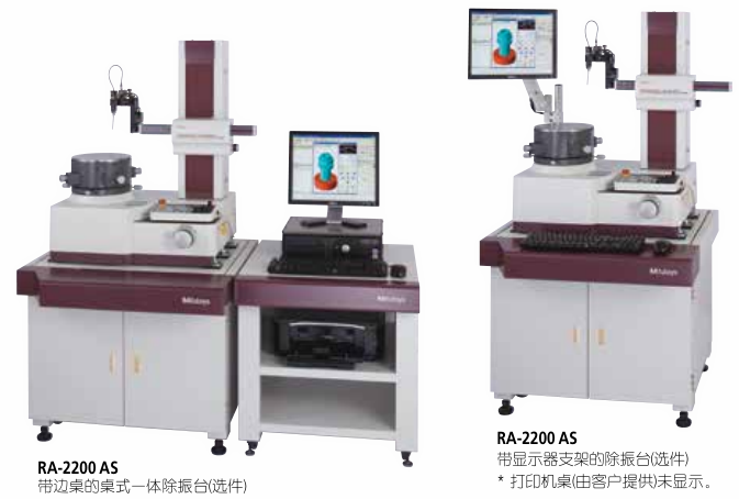 Roundtest RA-2200 211 系列 圆度 / 圆柱度形状测量系统 日本三丰mitutoyo官方授权代理