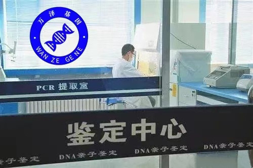 哪里有做亲子鉴定机构