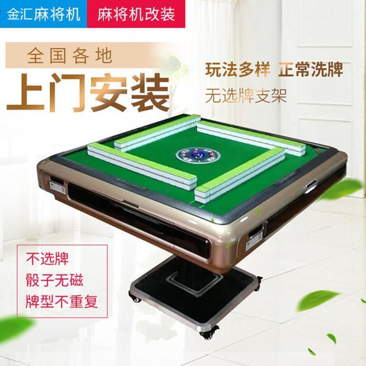 怎么安装程序麻将机