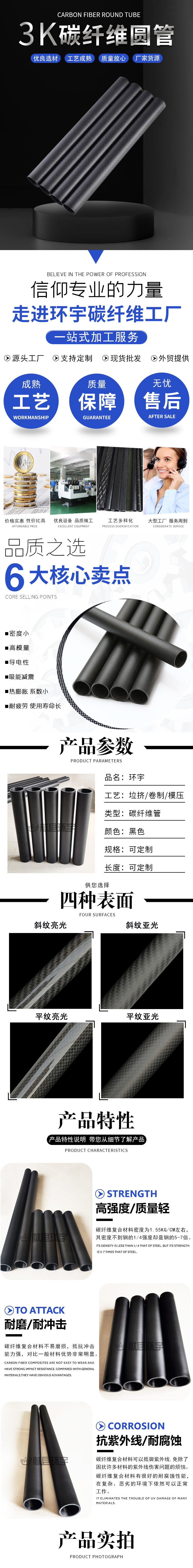 3k圆管1