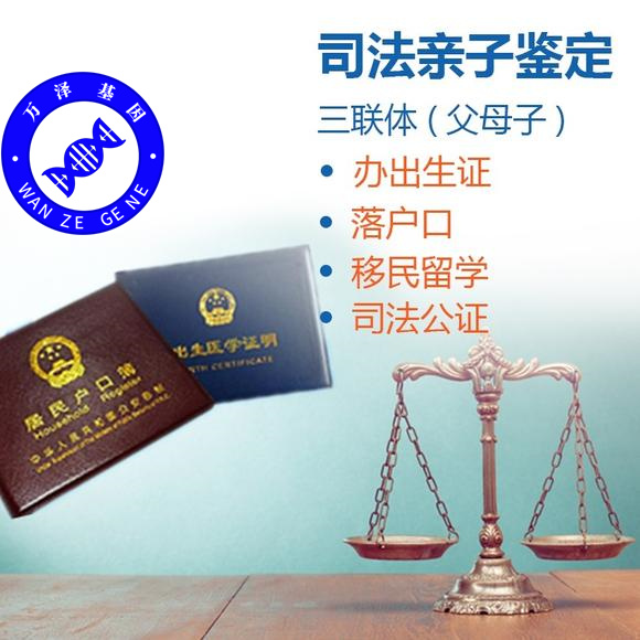 梅州人做亲子鉴定需要注意什么?