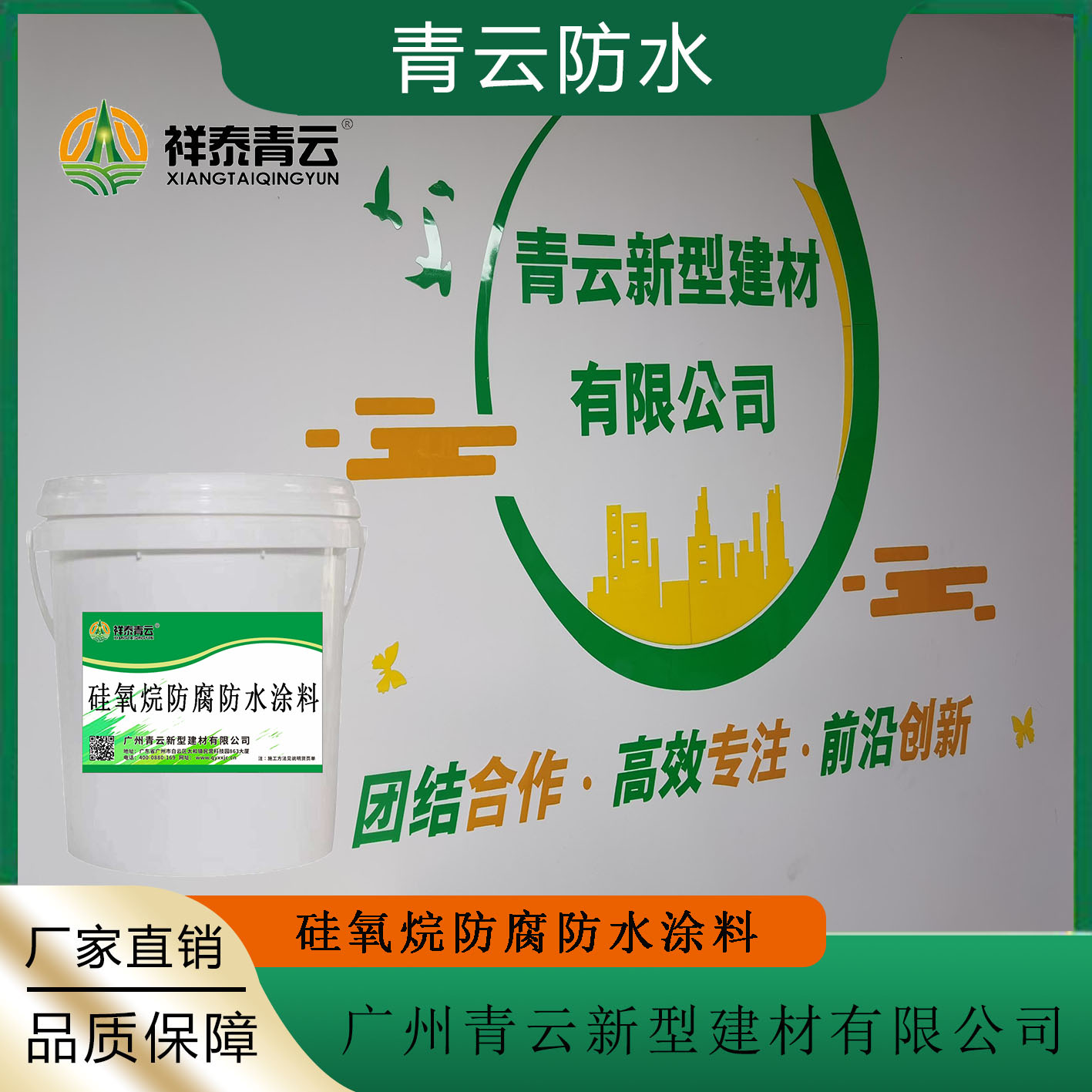污水厂环氧改性硅氧烷高性能防腐防水涂料