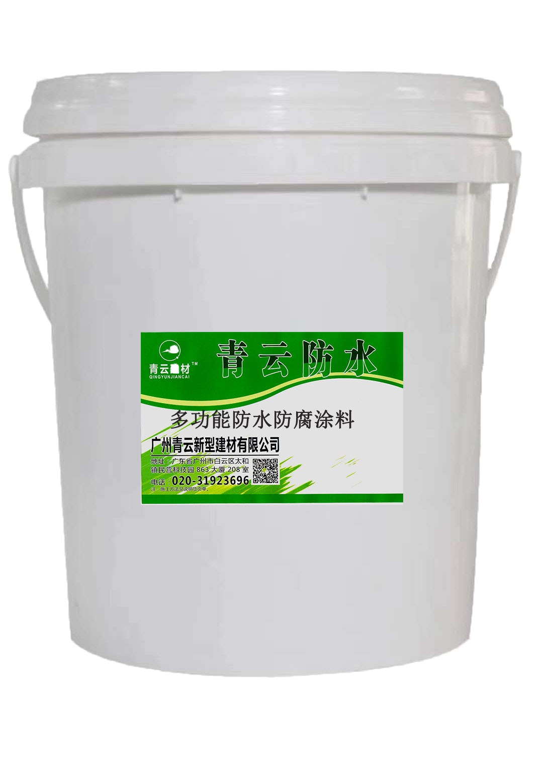 多功能防水防腐涂料20KG