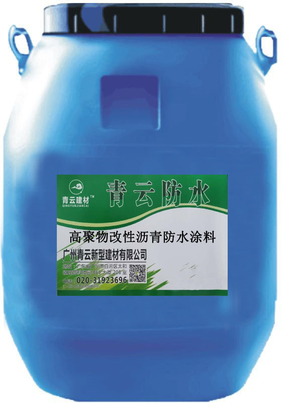 高聚物改性沥青防水涂料