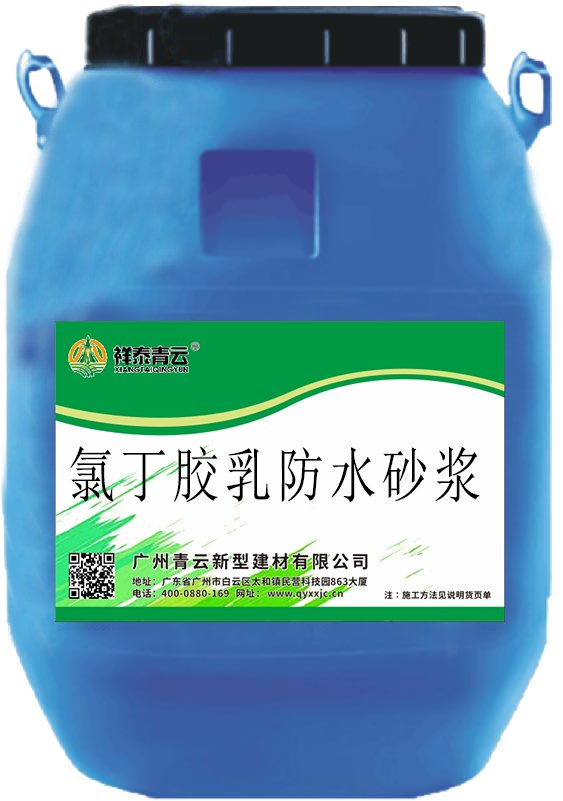 氯丁胶乳防水砂浆透明50KG包装桶