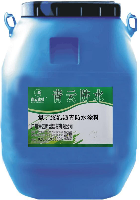 氯丁胶乳沥青防水涂料50KG包装桶