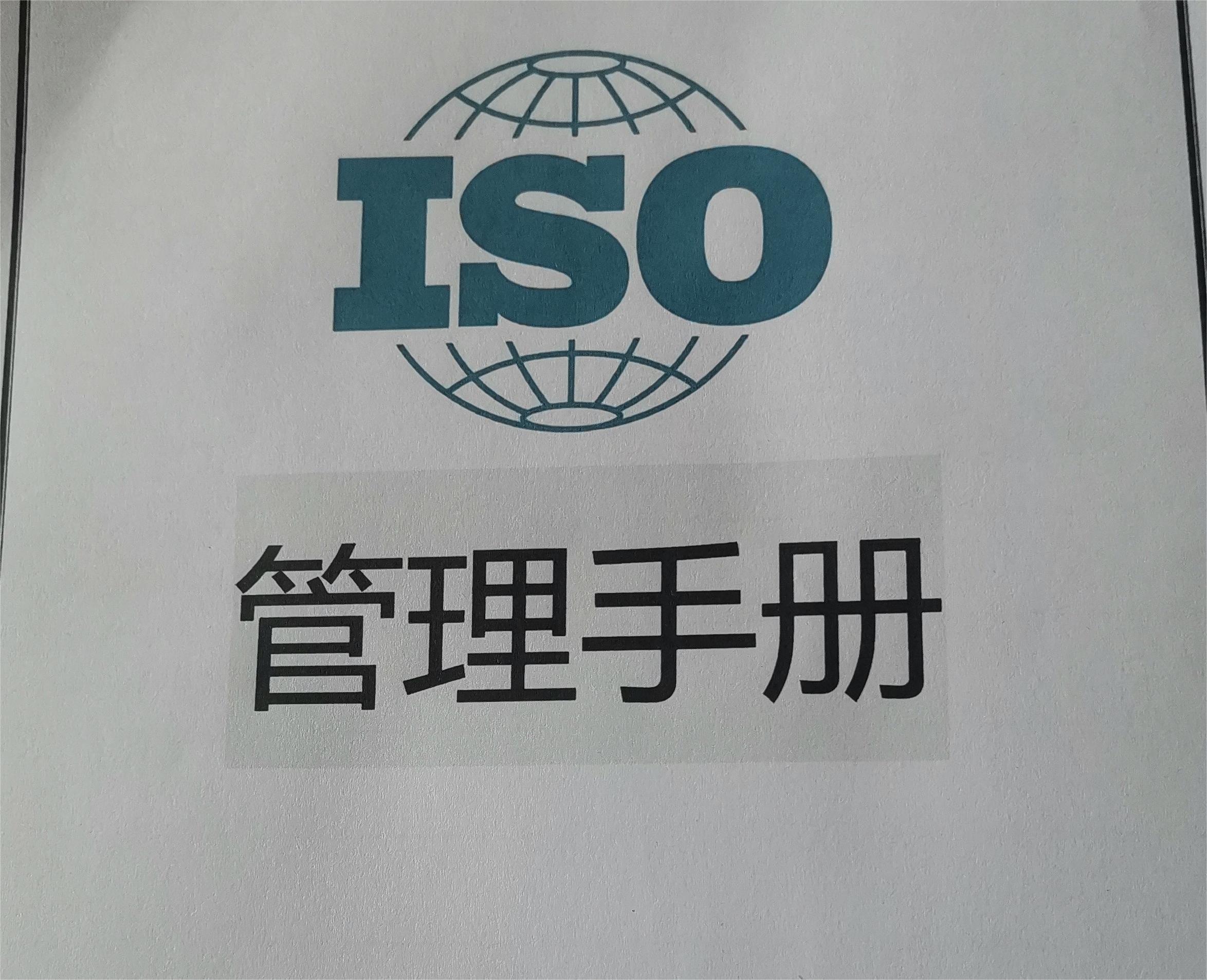 ISO9000质量体系审核 ISO9000质量体系审核