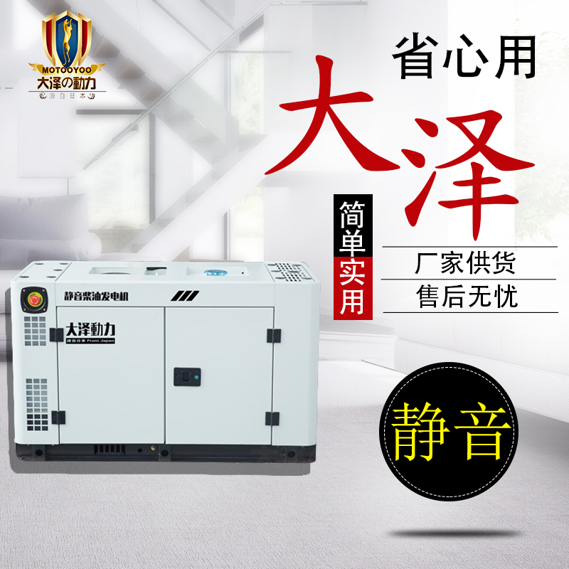 10KW高原柴油发电机TO14000R大泽动力