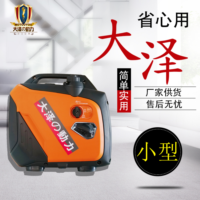 大泽动力2KW数码变频发电机 TO2000IS