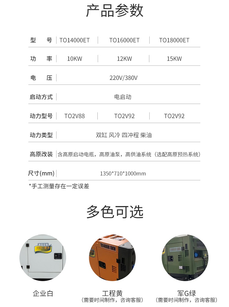 10-15KW详情页2