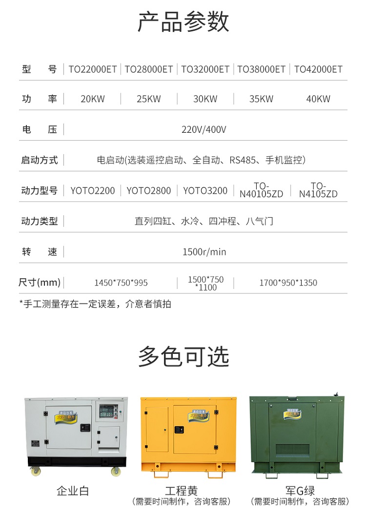 10-40KW详情页2