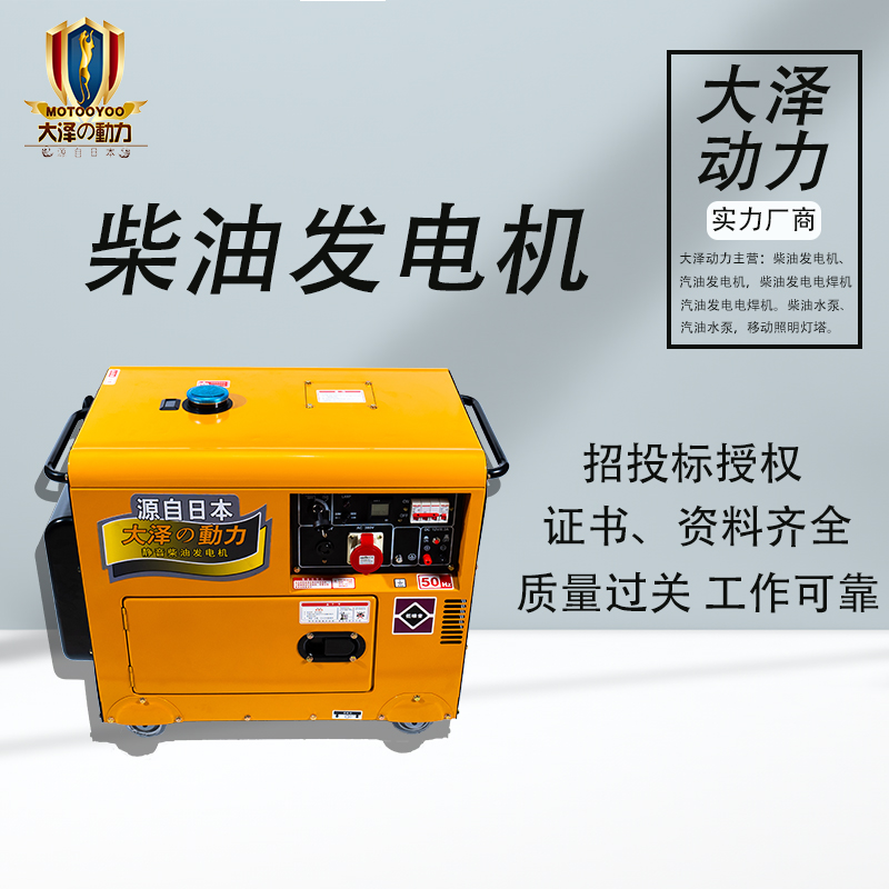 小型柴油发电机1