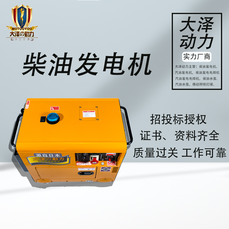 小型柴油发电机4