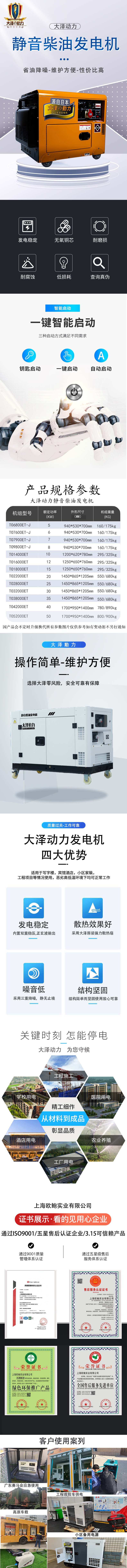 静音柴油发电机3KW-15KW