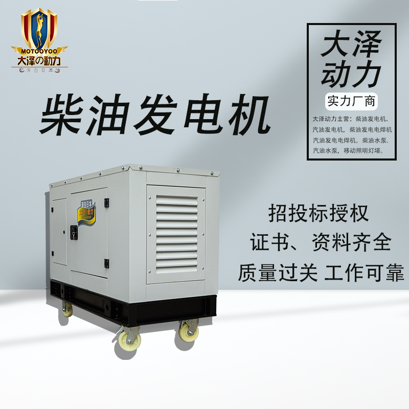 静音小型柴油发电机1 (1)