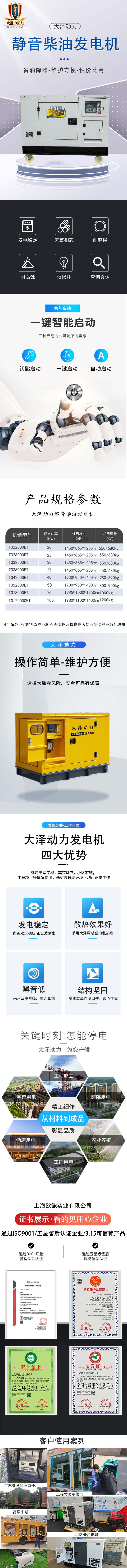 静音柴油发电机20KW-120KW