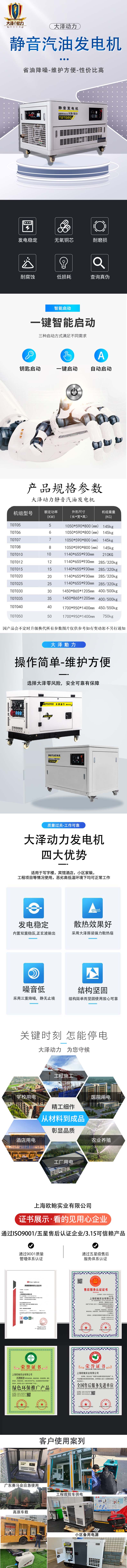 静音汽油发电机5-60KW