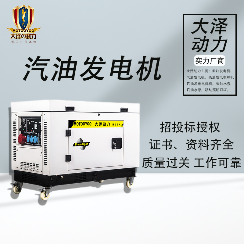 小型静音汽油发电机