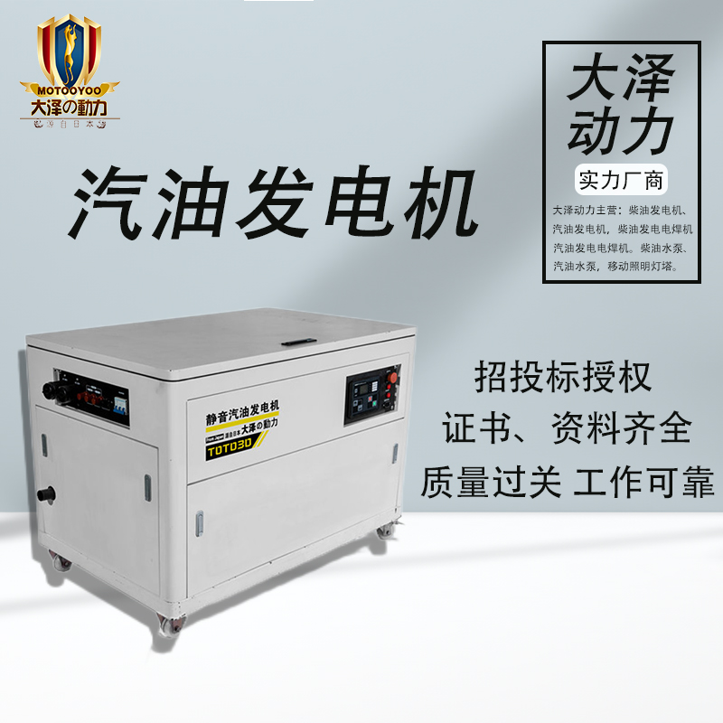 静音汽油发电机 (3)