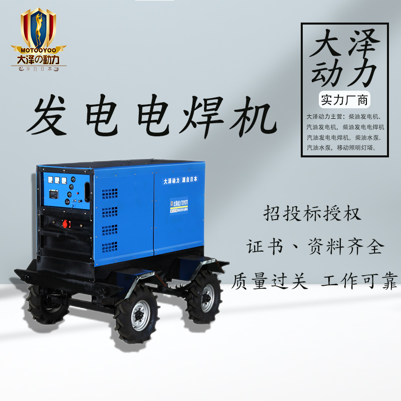 400A-600A发电焊机 (6)