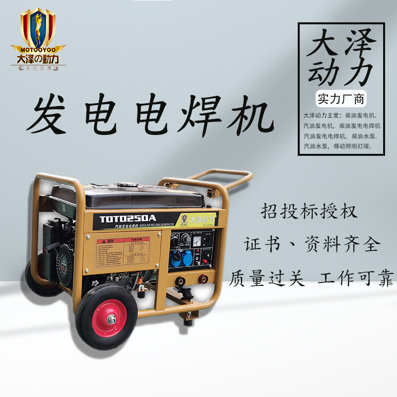 发电电焊机1