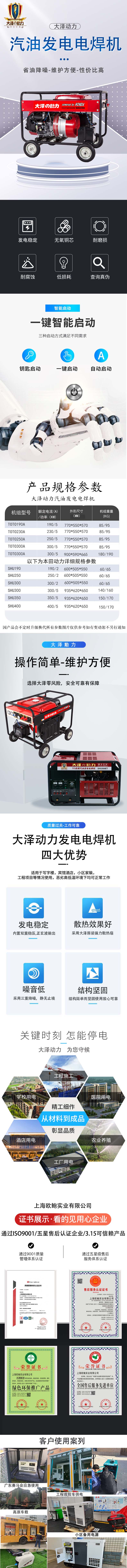 汽油发电电焊机