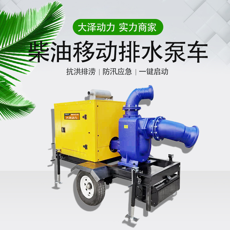 柴油移动泵车65