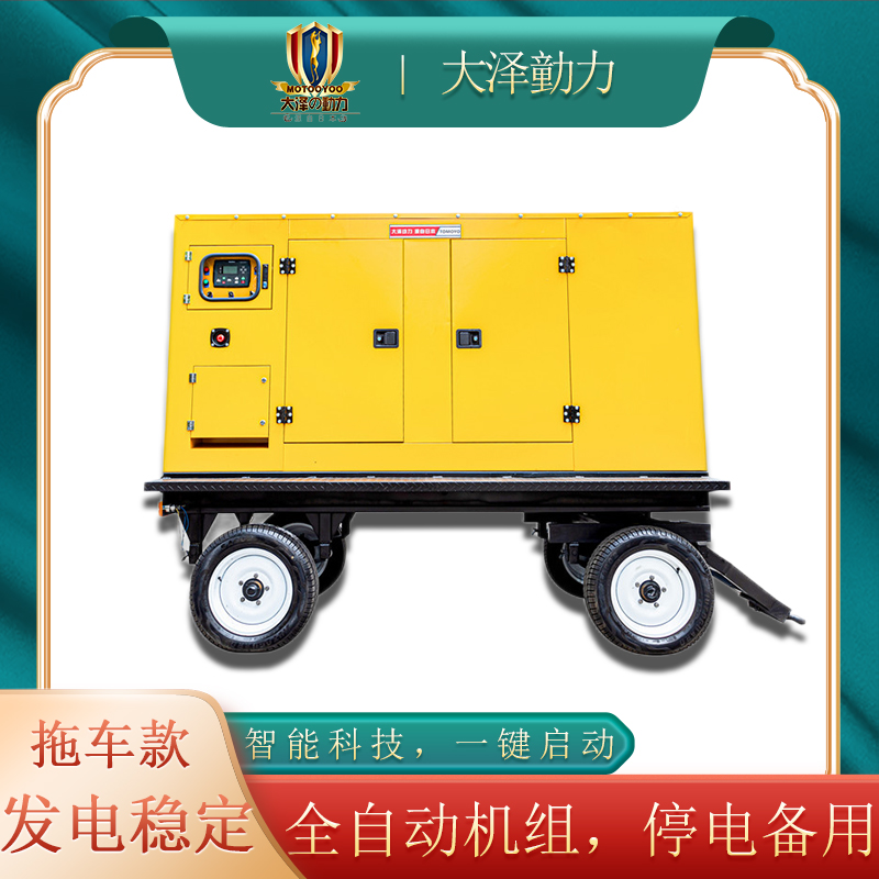 拖车款柴油发电机 (2)