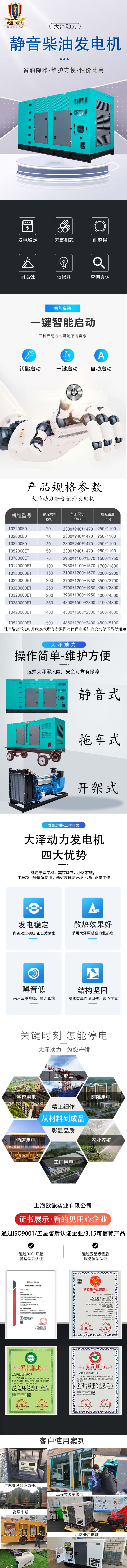 静音柴油发电机