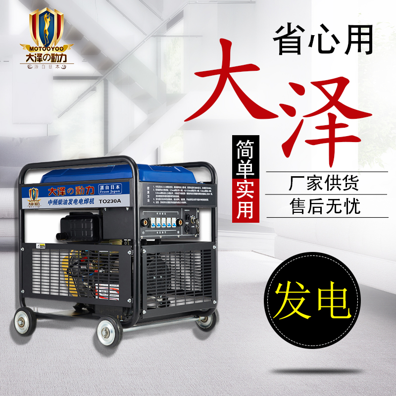 230A发电电焊机2