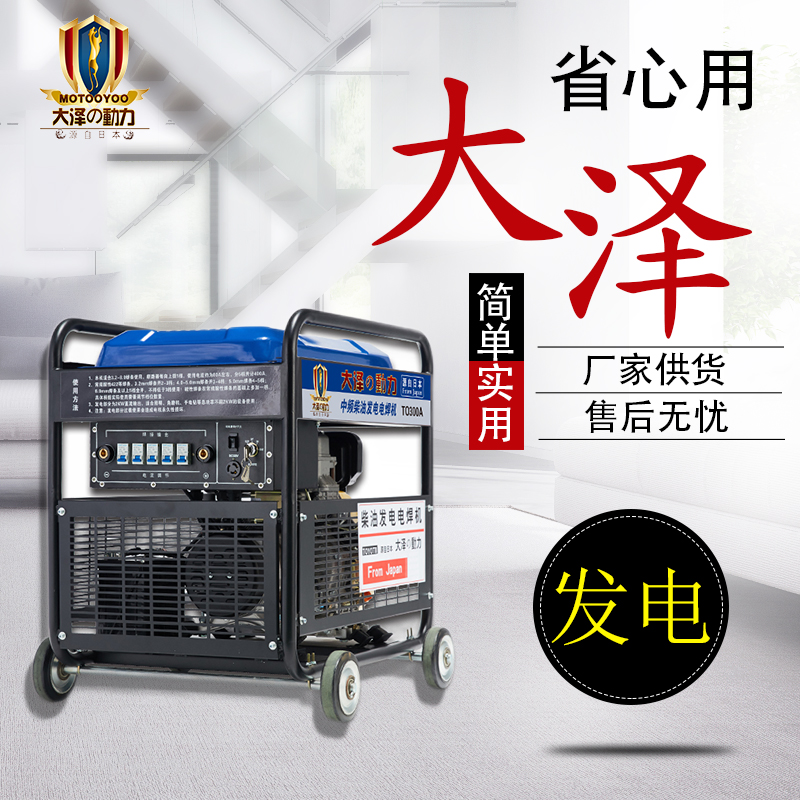 300A发电电焊机1