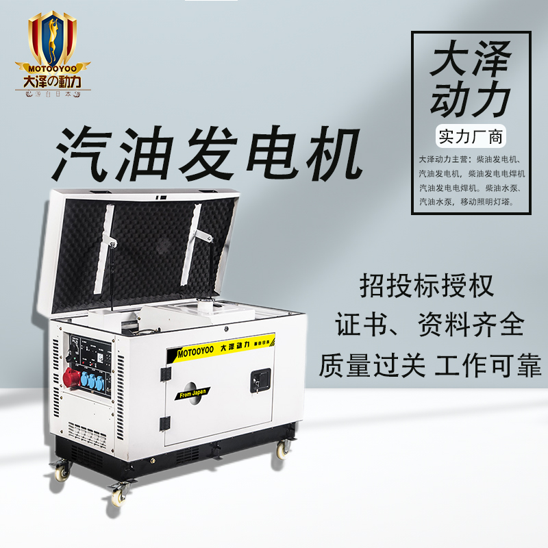 小型静音汽油发电机3
