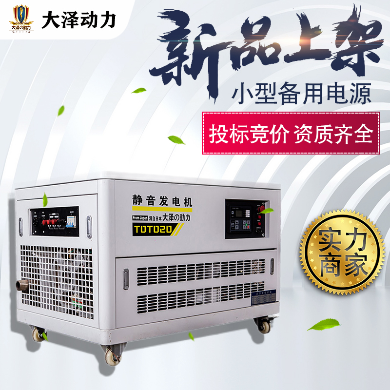 静音汽油发电机