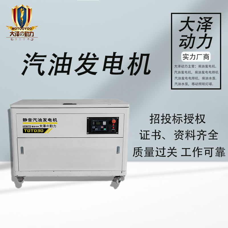 静音汽油发电机 (2)