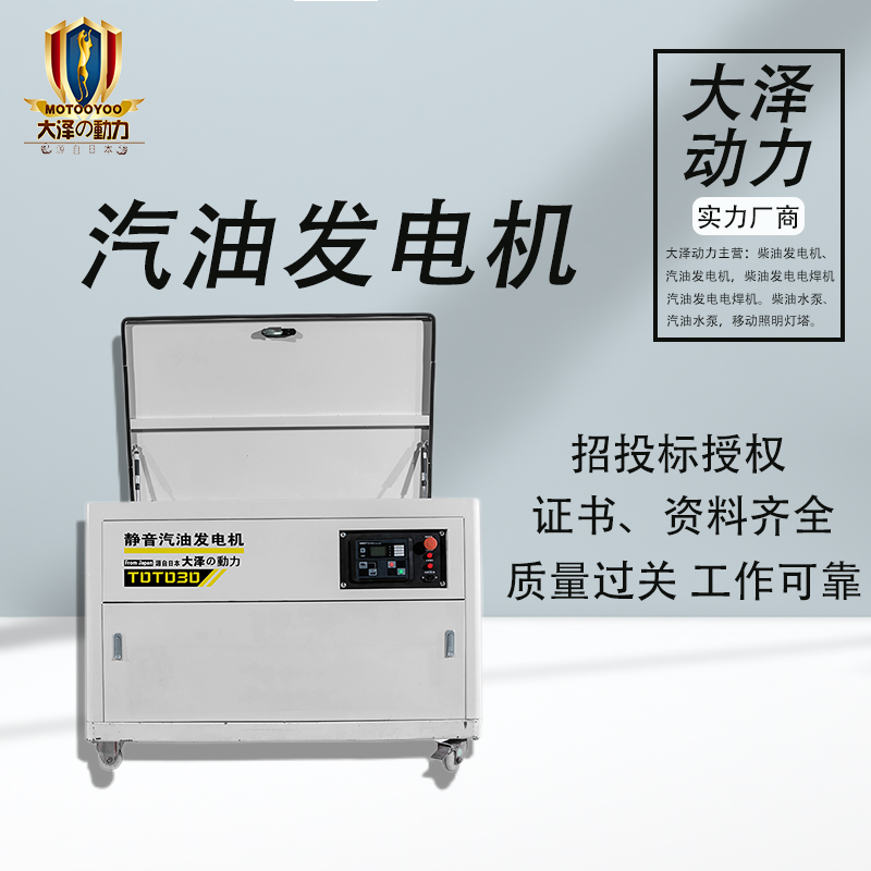 静音汽油发电机 (5)
