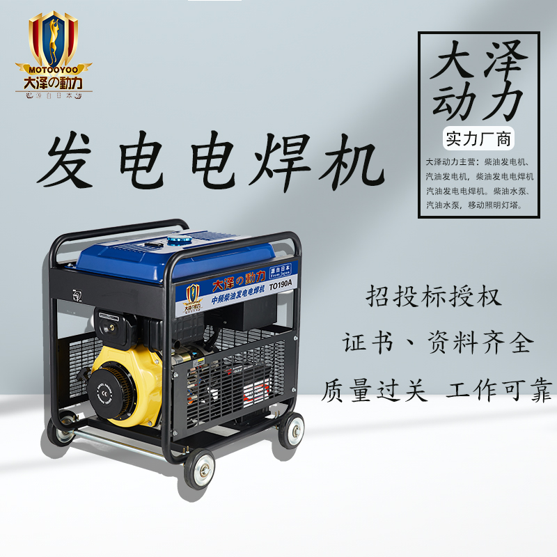 190A发电焊机 (6)