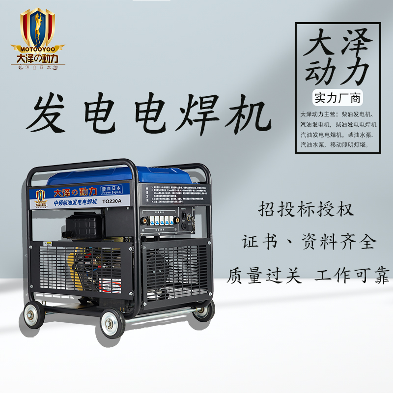230A发电焊机 (7)