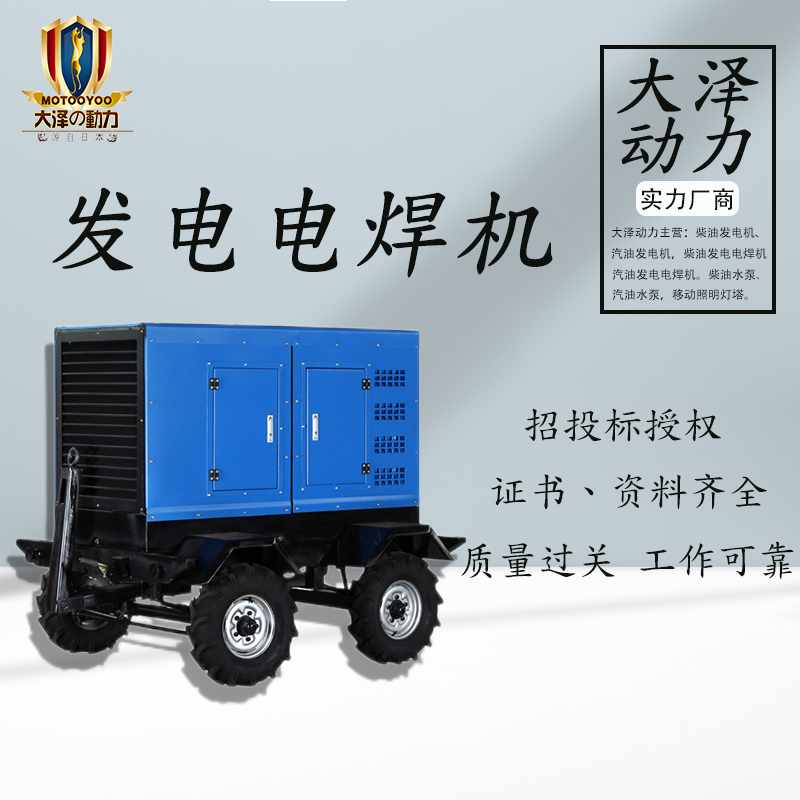 400A-600A发电焊机 (8)