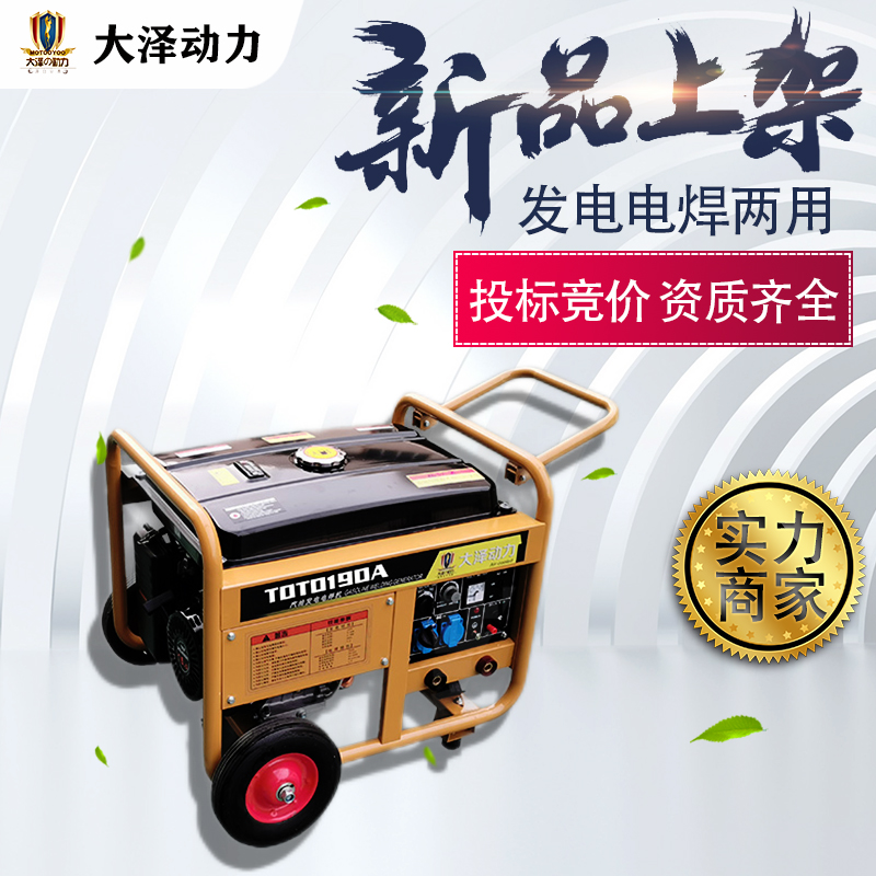 汽油电焊机2