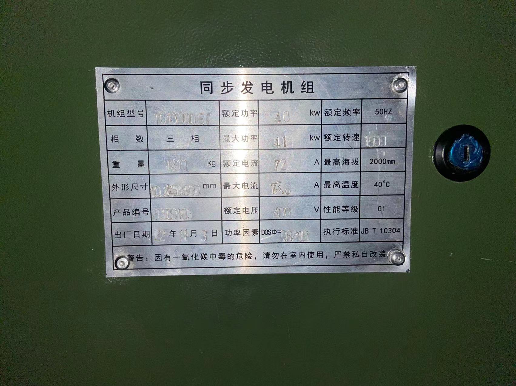 QQ图片20221103184245