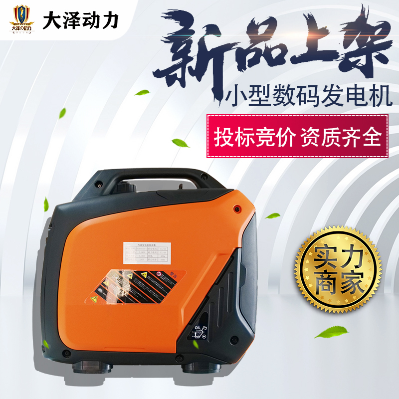 数码发电机3